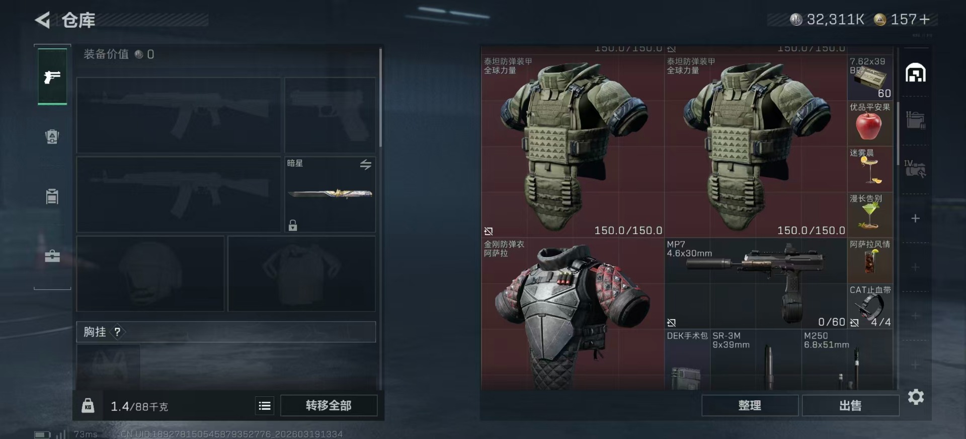 SJZQM485024三角洲行动账号详情图7