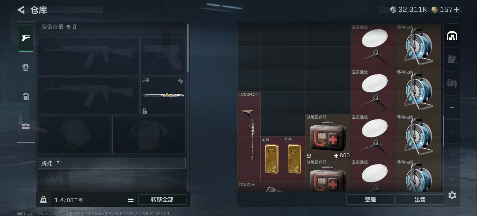 SJZQM485024三角洲行动账号详情图9