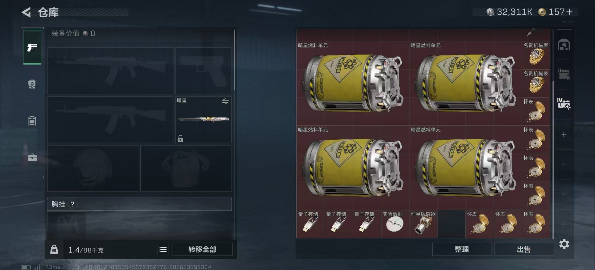 SJZQM485024三角洲行动账号详情图14