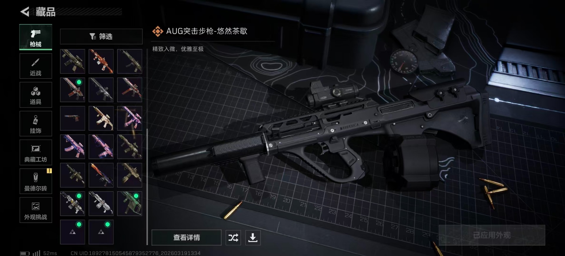 SJZQM485024三角洲行动账号详情图23