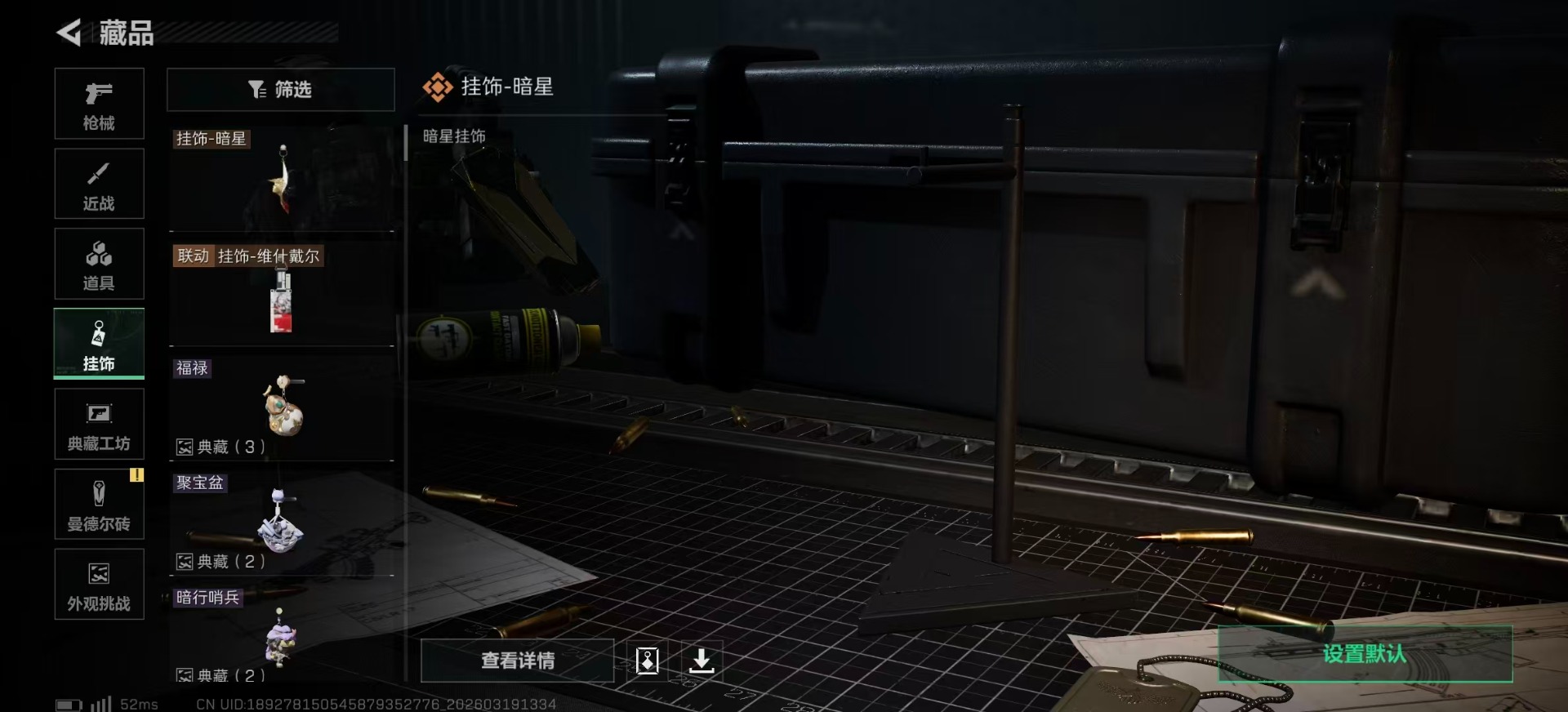 SJZQM485024三角洲行动账号详情图26