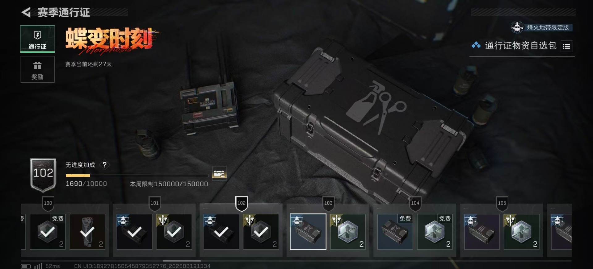 SJZQM485024三角洲行动账号详情图27