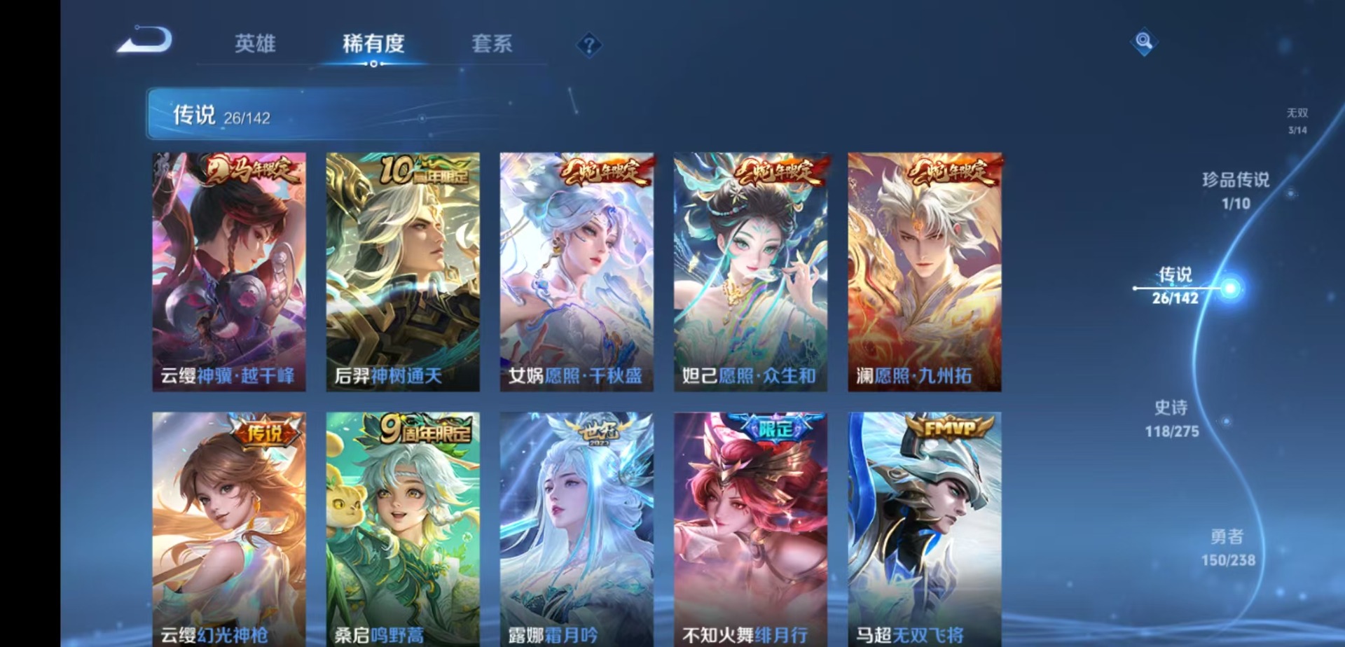 WZLX4249661王者荣耀账号详情图7