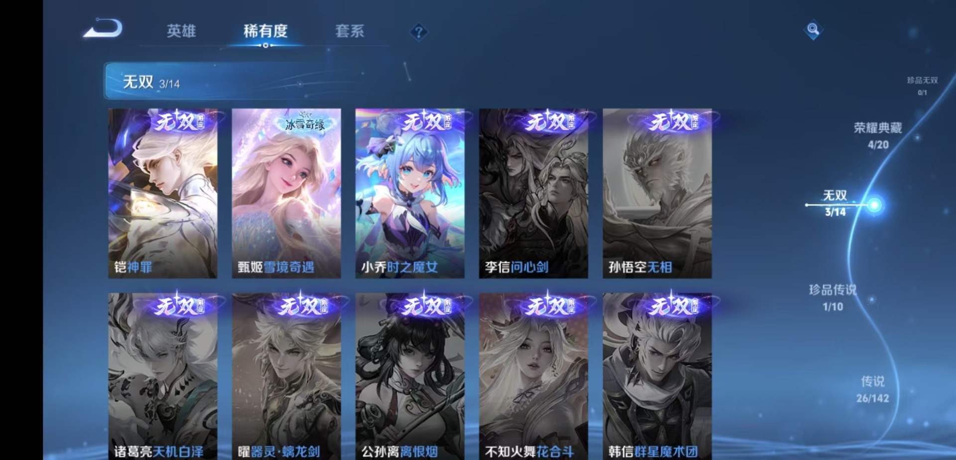 WZLX4249661王者荣耀账号详情图11