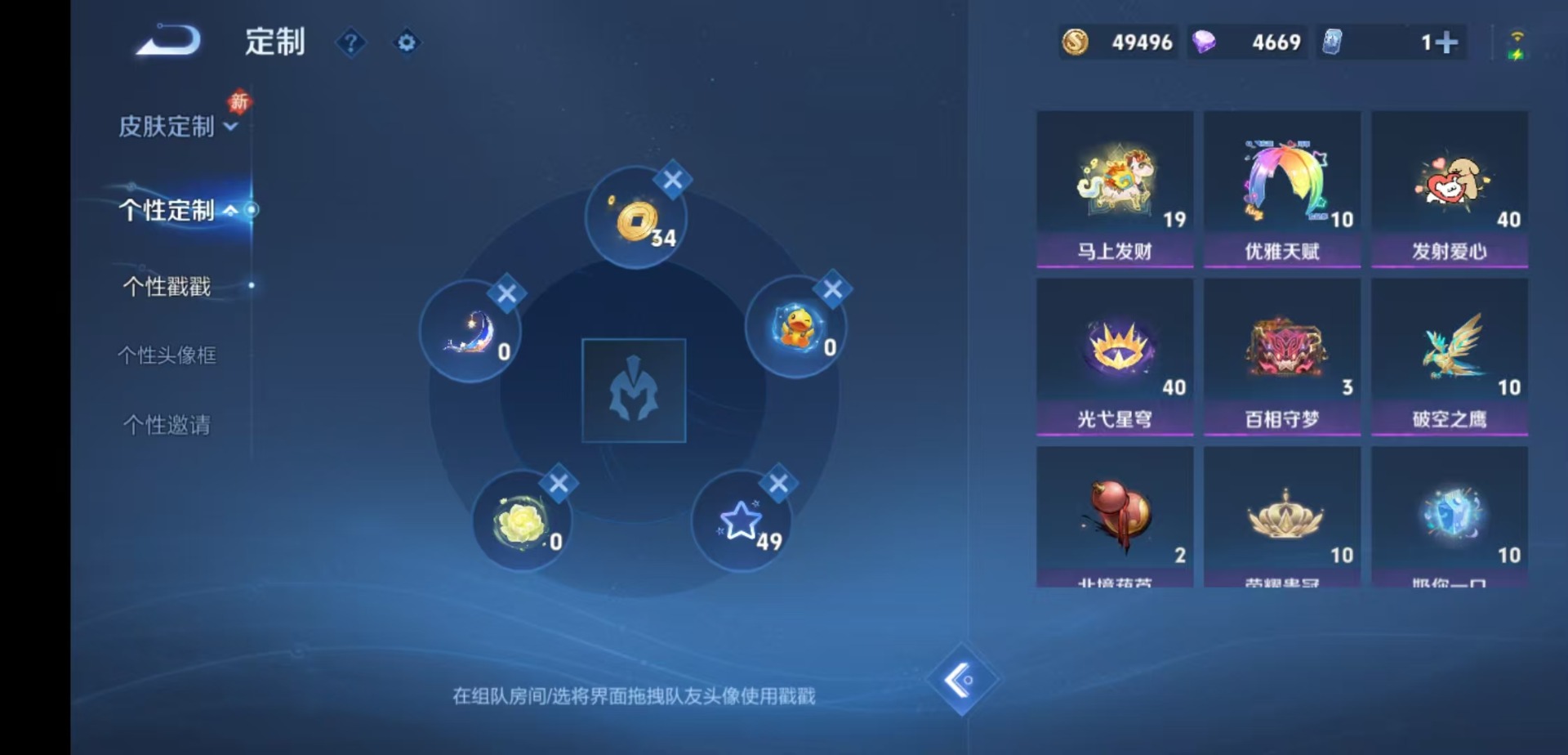 WZLX4249661王者荣耀账号详情图15