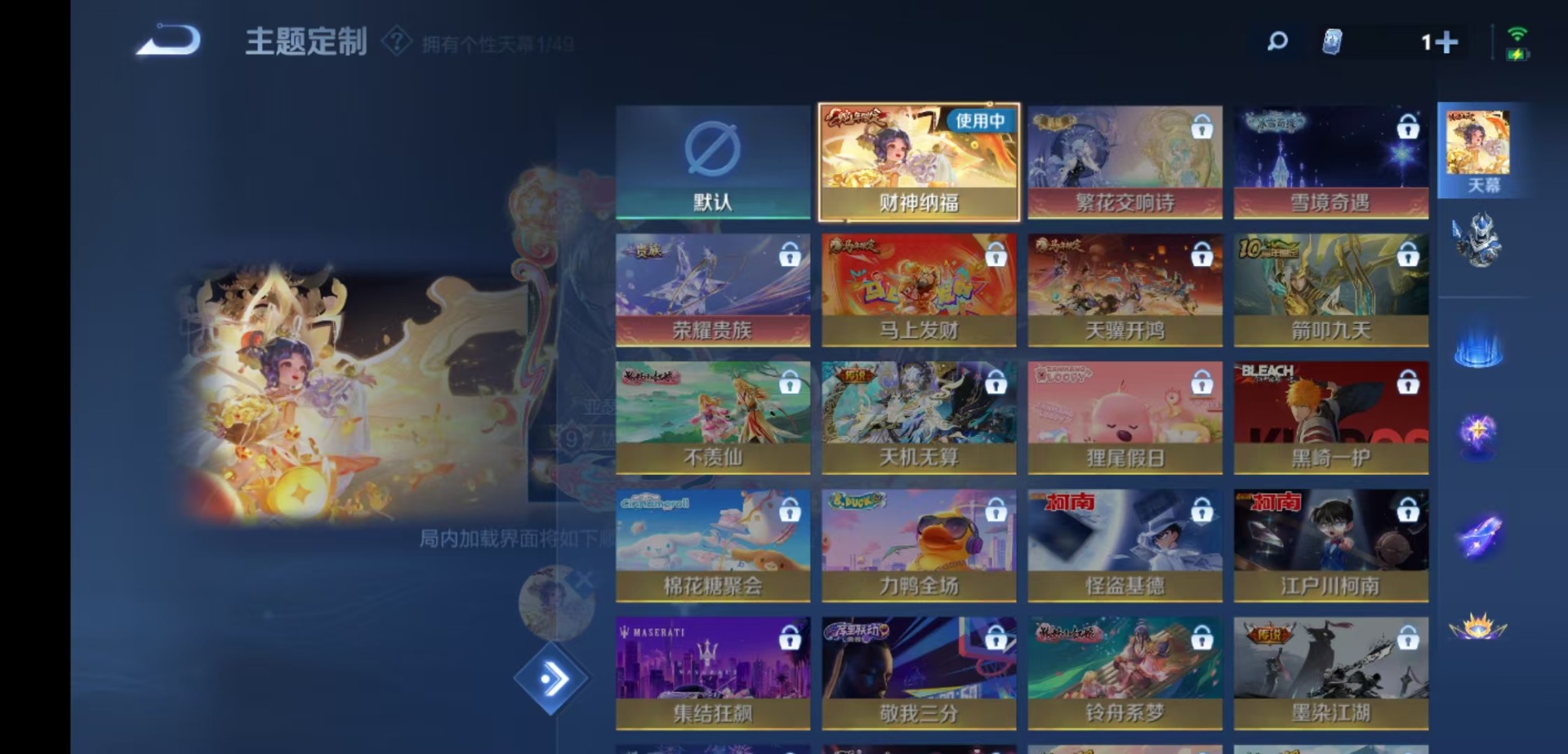 WZLX4249661王者荣耀账号详情图14