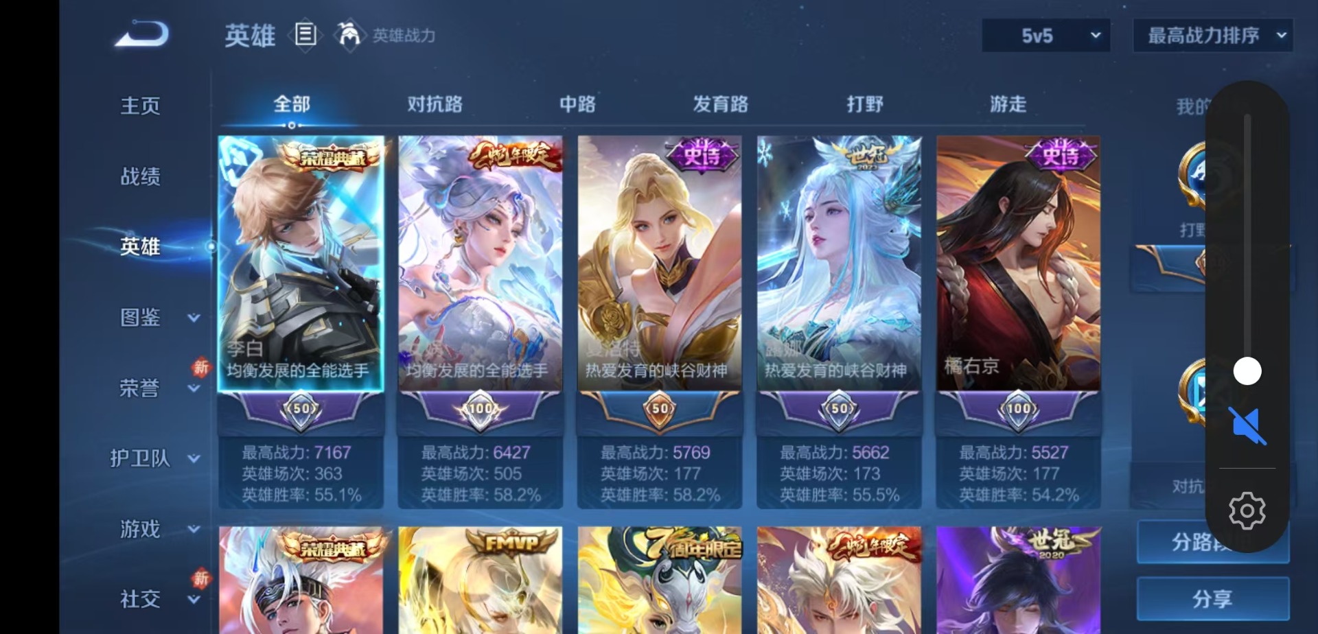 WZQM4271636王者荣耀账号详情图6