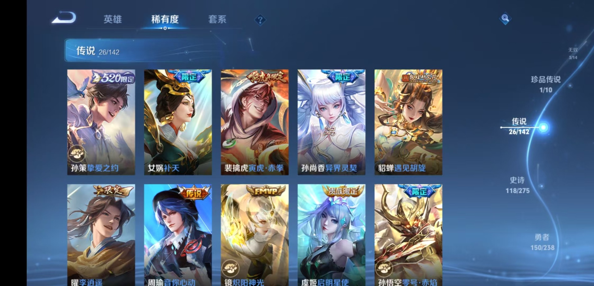 WZQM4271636王者荣耀账号详情图9