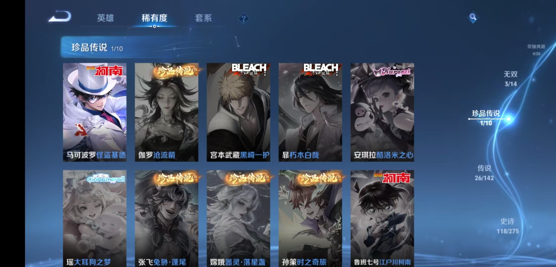 WZQM4271636王者荣耀账号详情图11