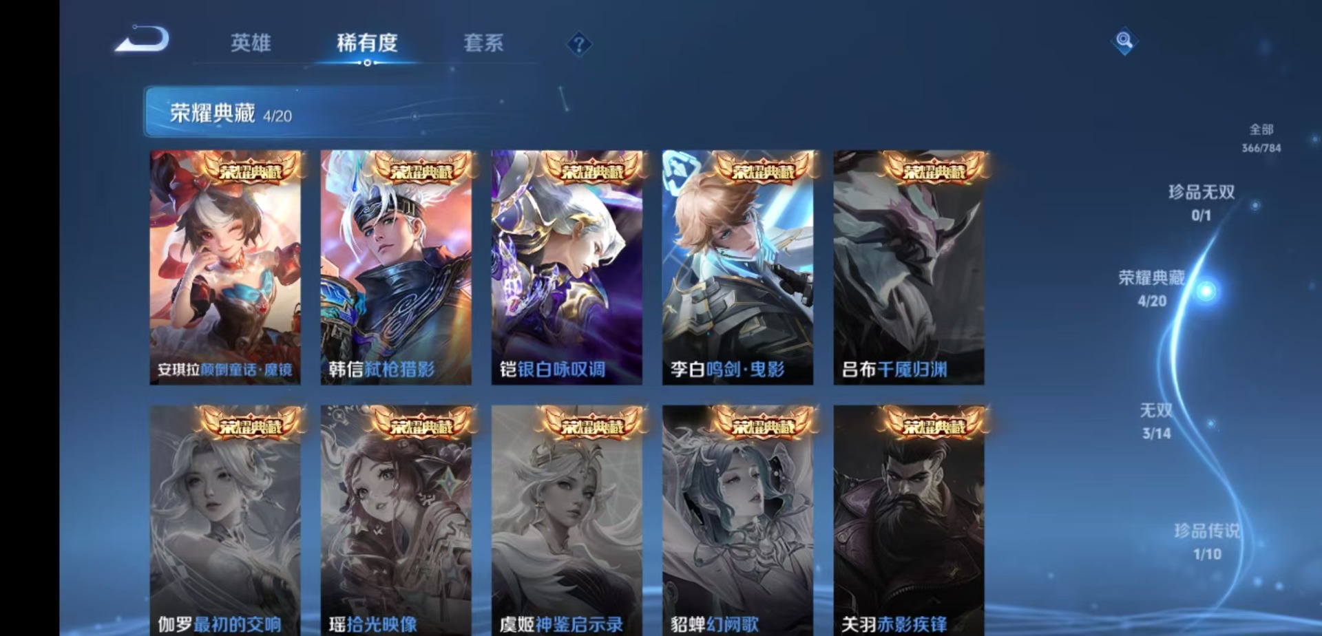 WZQM4271636王者荣耀账号详情图13