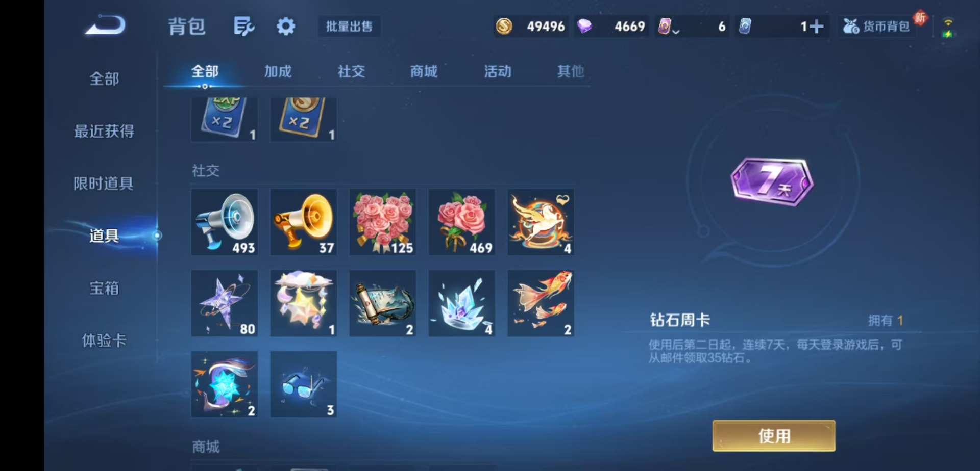 WZQM4271636王者荣耀账号详情图17