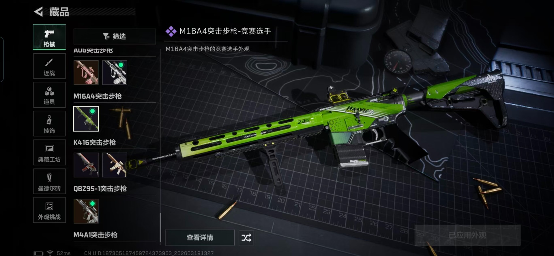 SJZQM476942三角洲行动账号详情图10 SJZQM476942三角洲行动账号详情图10