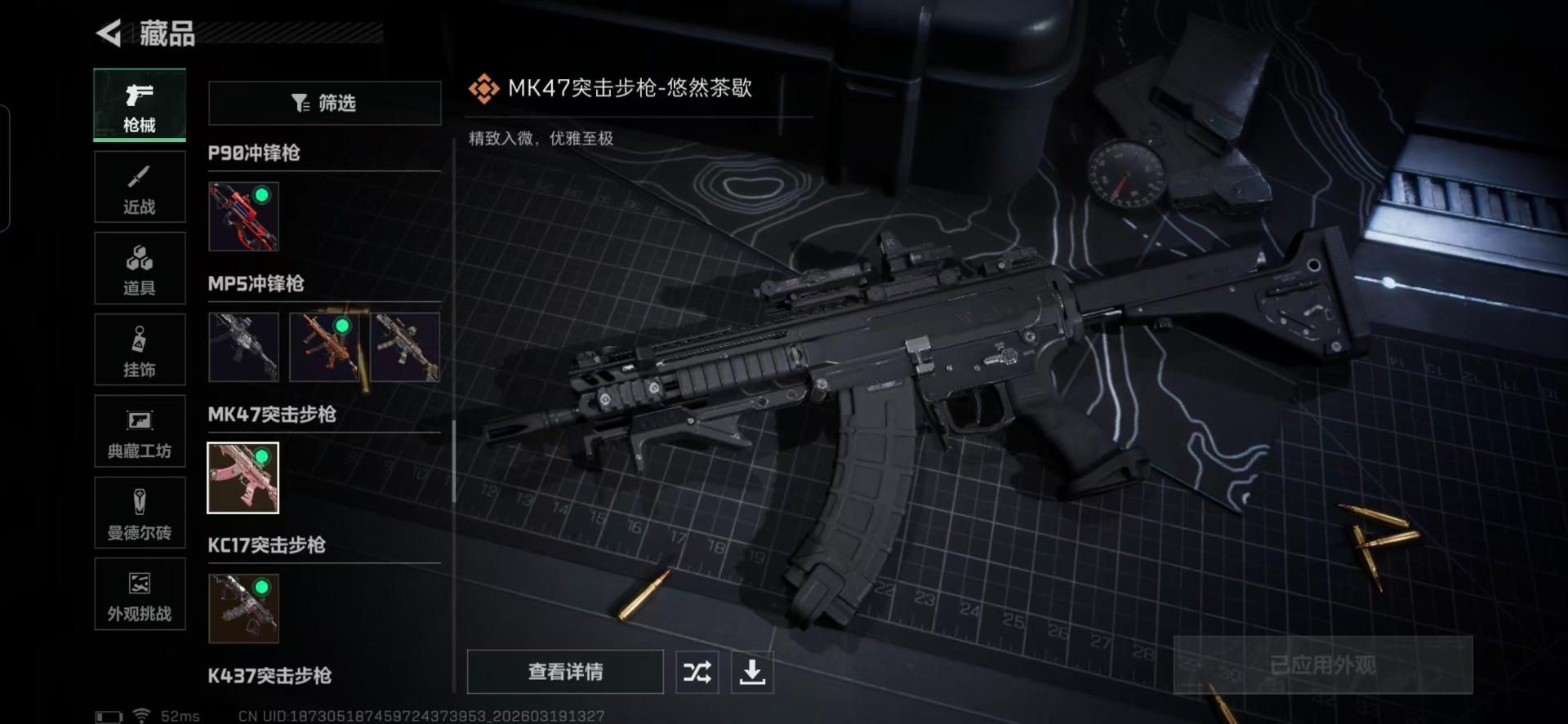 SJZQM476942三角洲行动账号详情图12 SJZQM476942三角洲行动账号详情图12