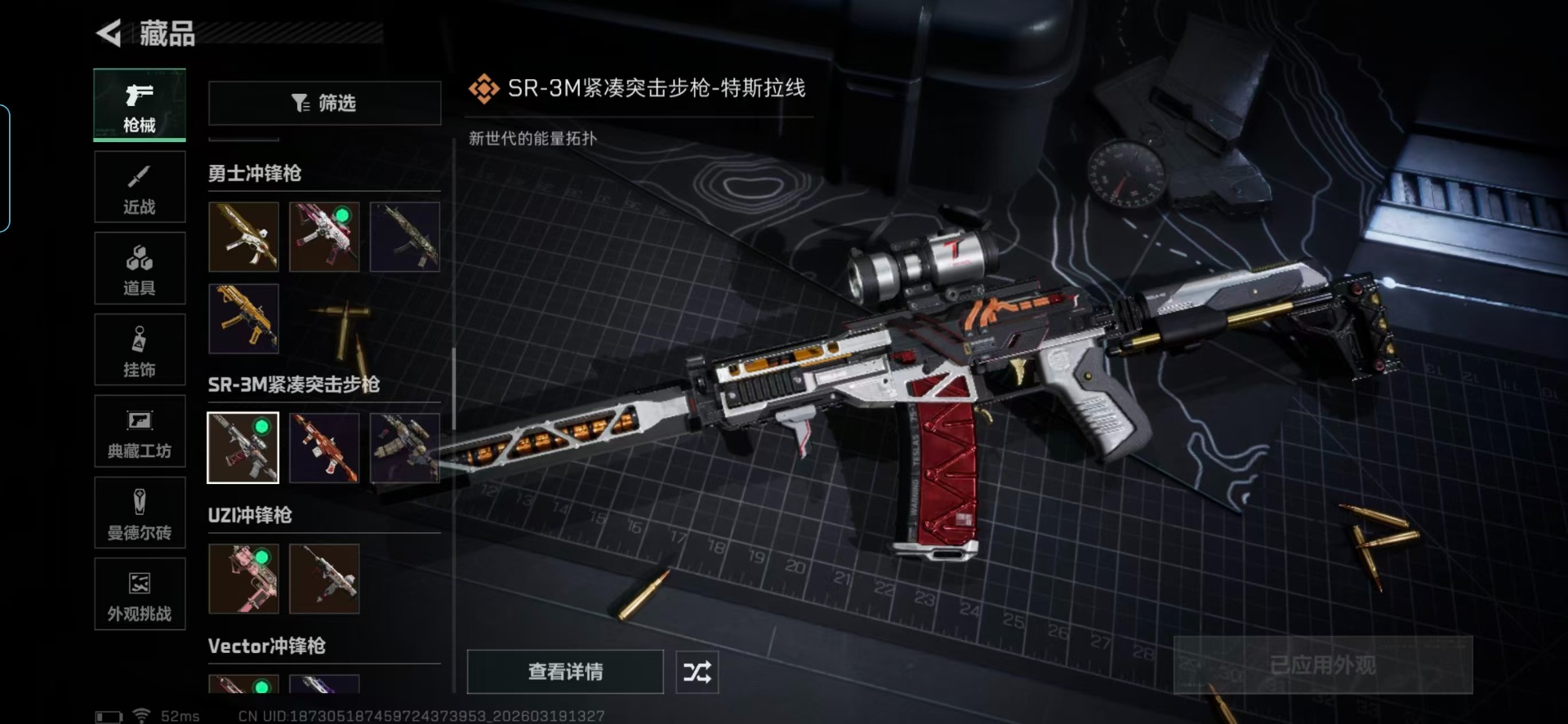 SJZQM476942三角洲行动账号详情图13 SJZQM476942三角洲行动账号详情图13