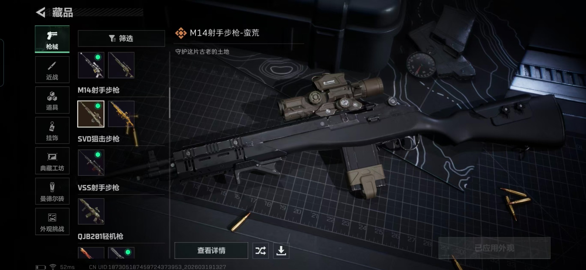 SJZQM476942三角洲行动账号详情图15 SJZQM476942三角洲行动账号详情图15