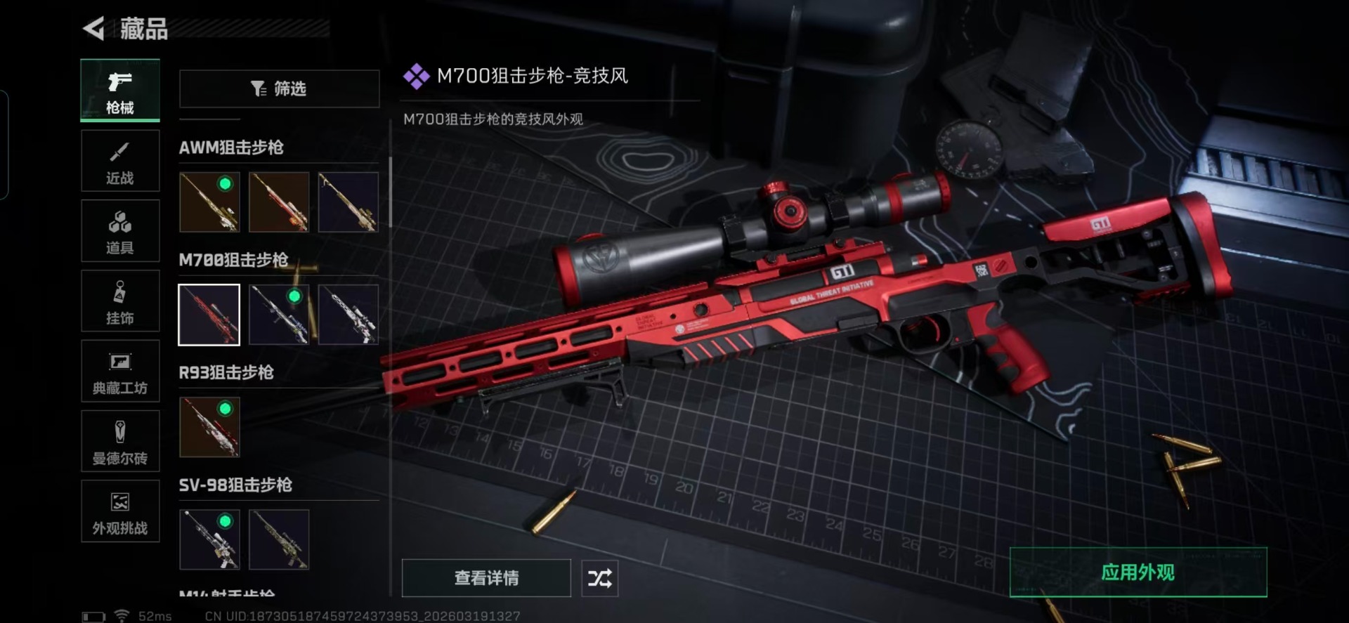 SJZQM476942三角洲行动账号详情图16 SJZQM476942三角洲行动账号详情图16