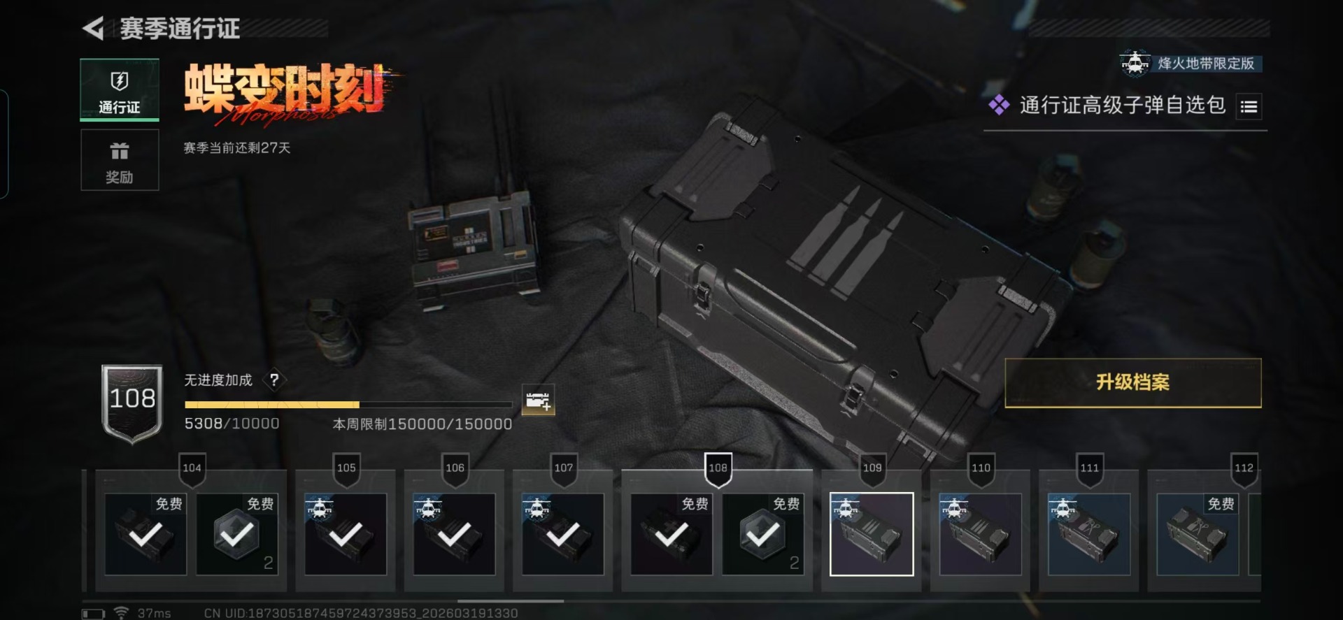 SJZQM485025三角洲行动账号详情图3