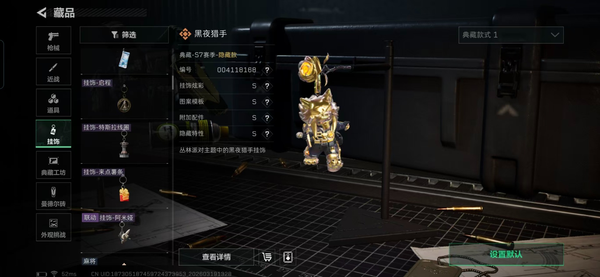 SJZQM485025三角洲行动账号详情图4