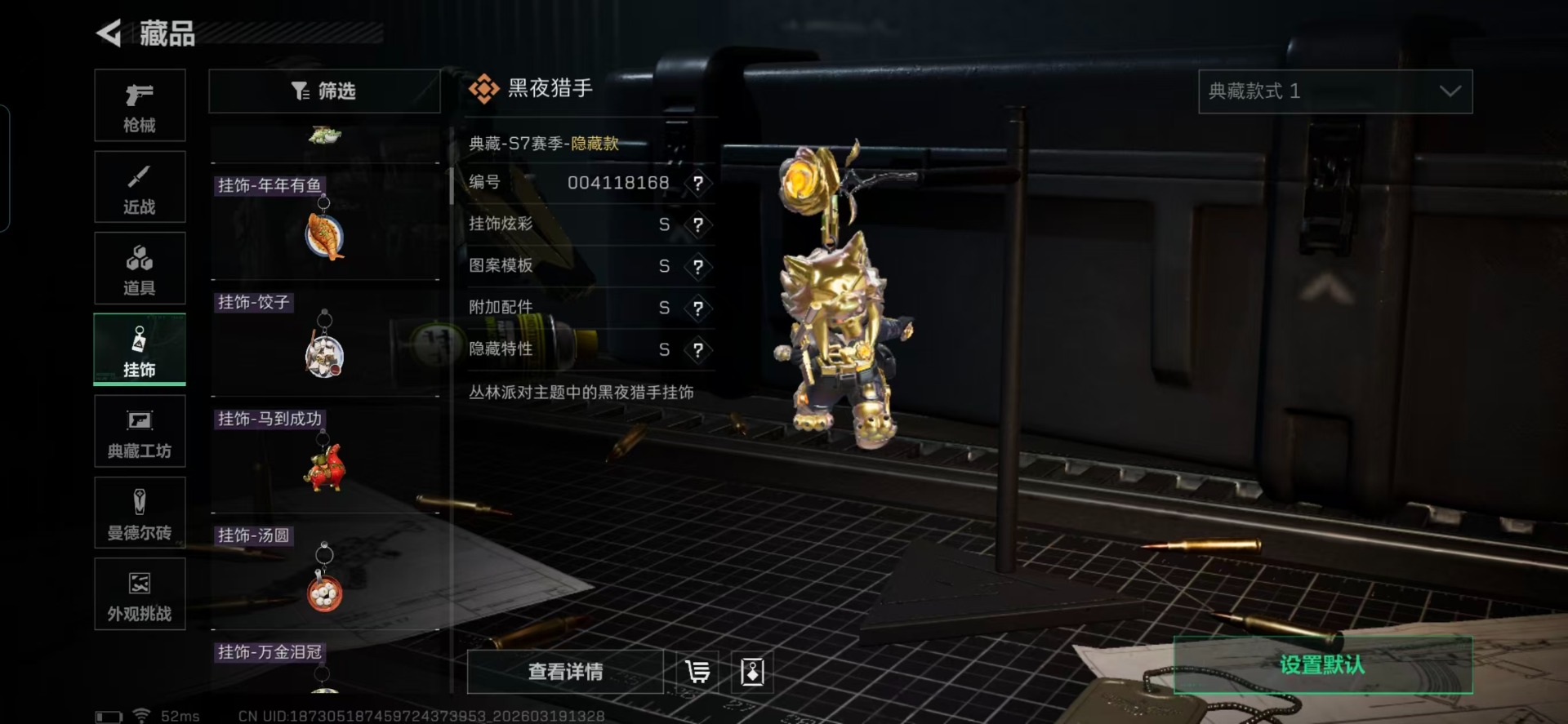 SJZQM485025三角洲行动账号详情图5