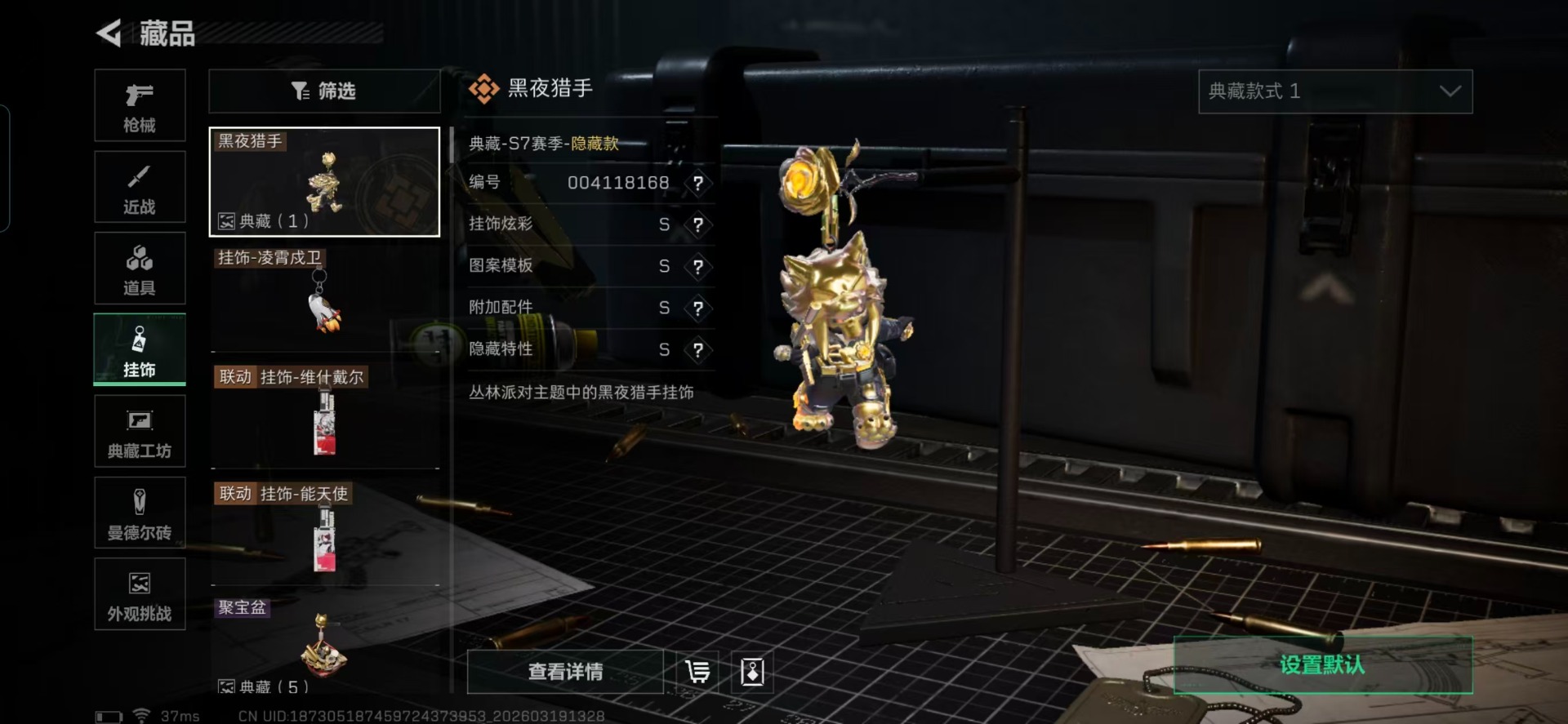 SJZQM485025三角洲行动账号详情图7