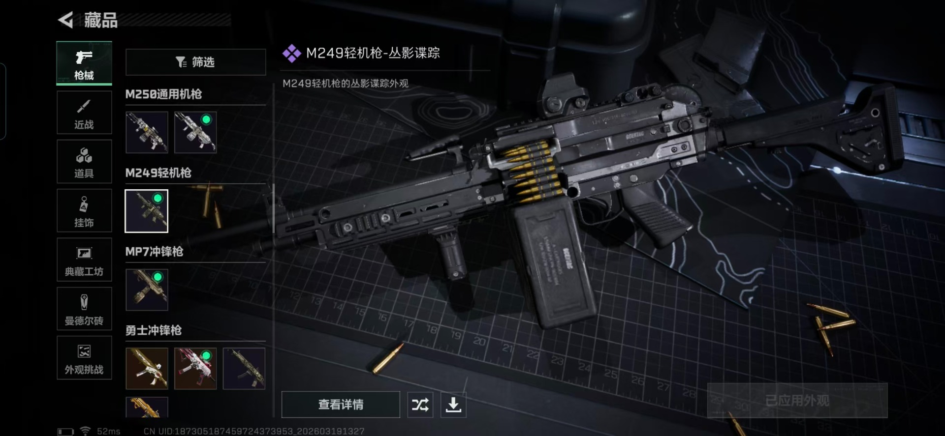 SJZQM485025三角洲行动账号详情图14