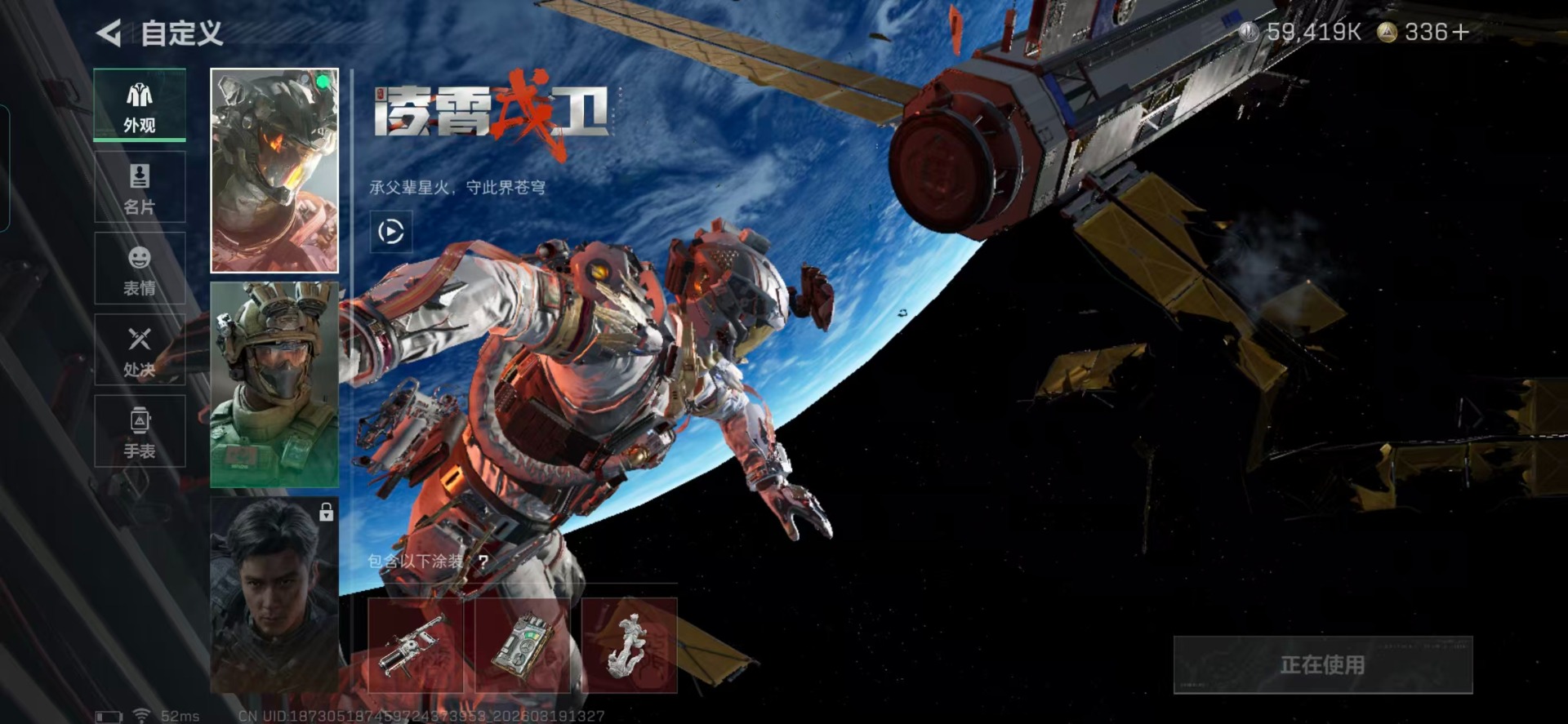 SJZQM485025三角洲行动账号详情图20