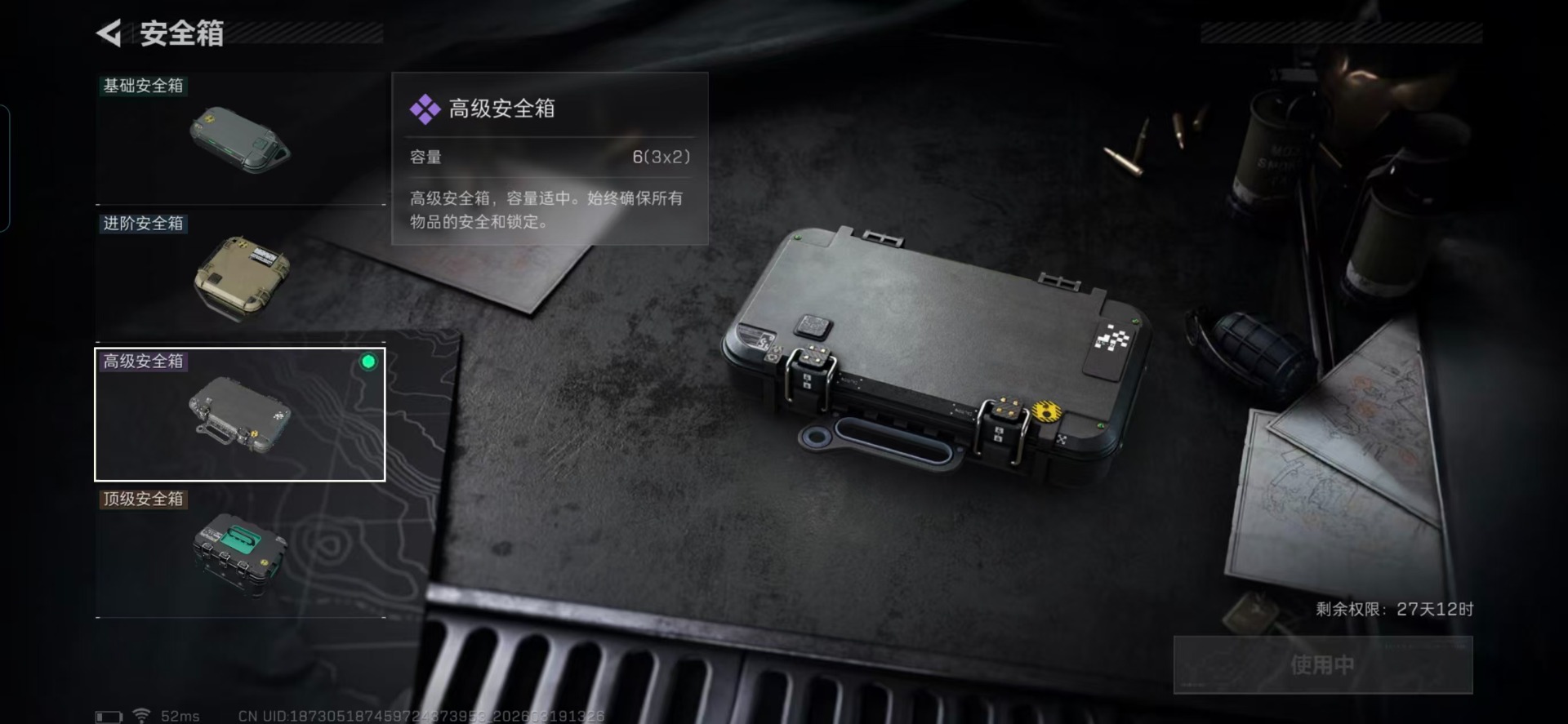 SJZQM485025三角洲行动账号详情图22