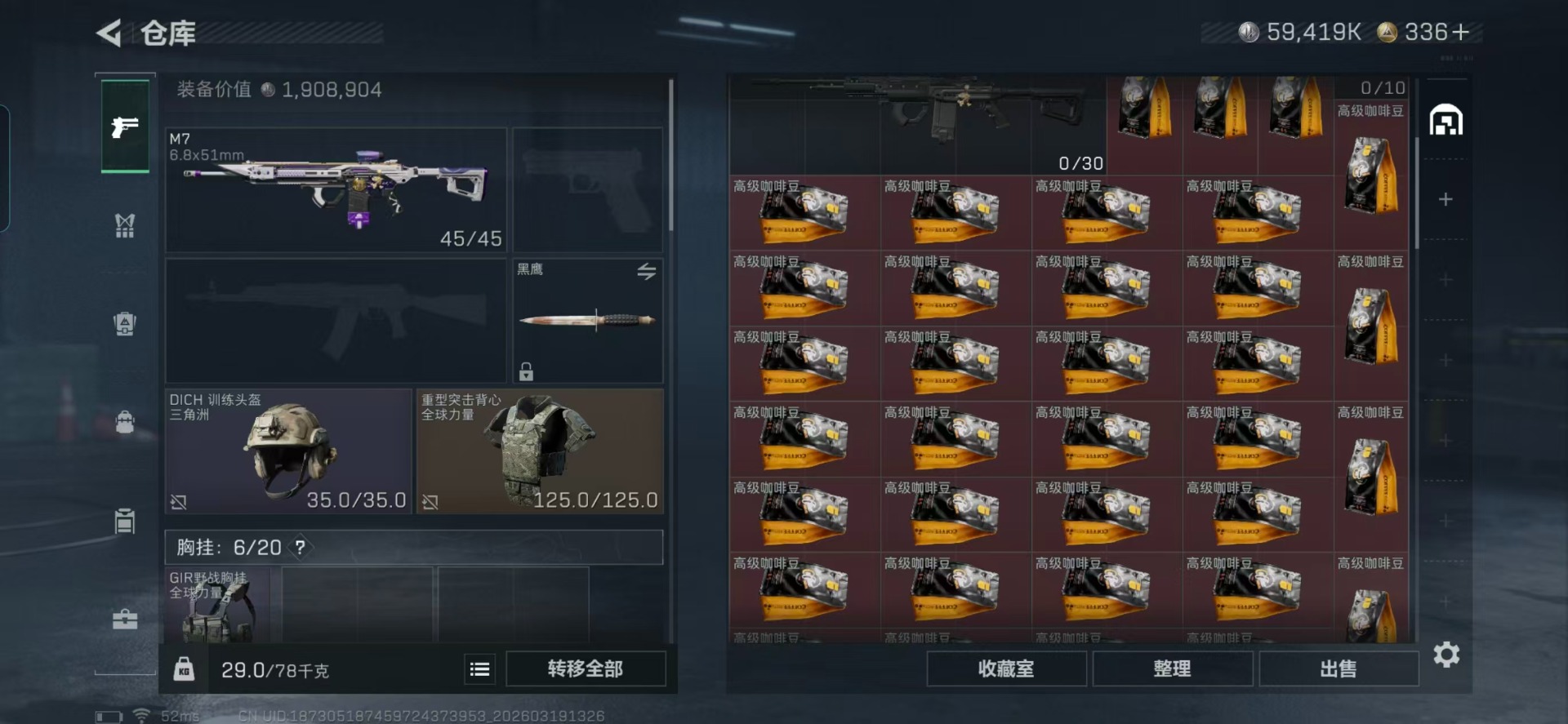 SJZQM485025三角洲行动账号详情图24