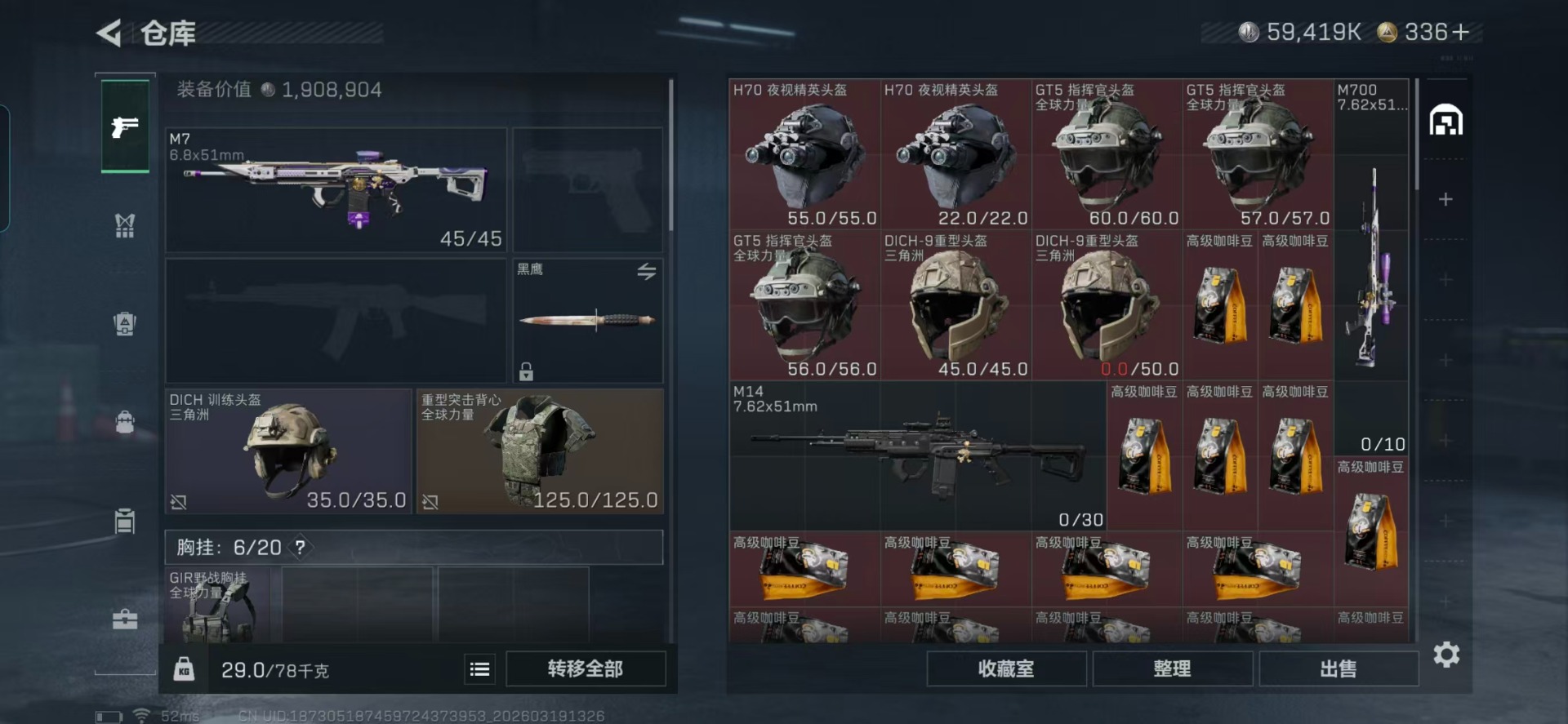 SJZQM485025三角洲行动账号详情图25