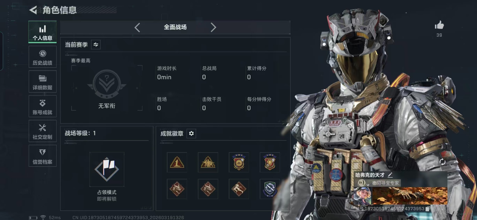 SJZQM485025三角洲行动账号详情图27