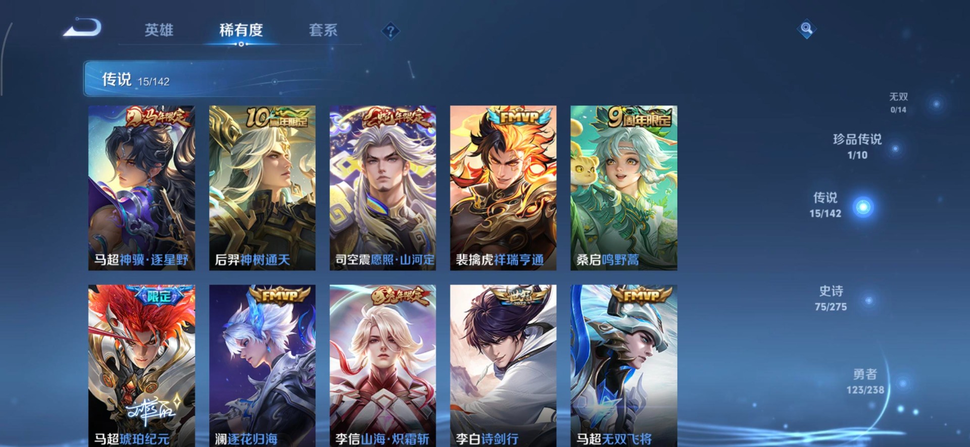 WZLX4249804王者荣耀账号详情图12