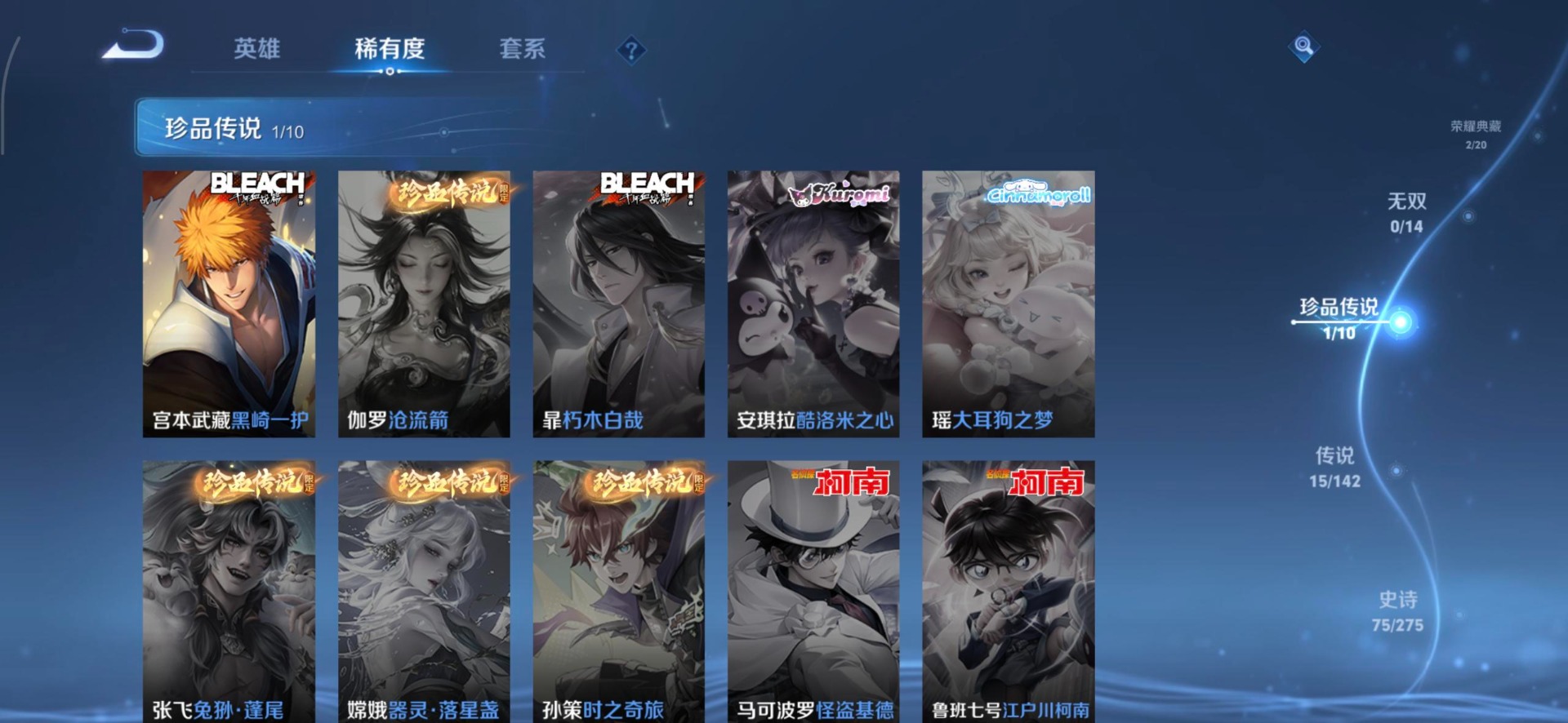 WZLX4249804王者荣耀账号详情图15