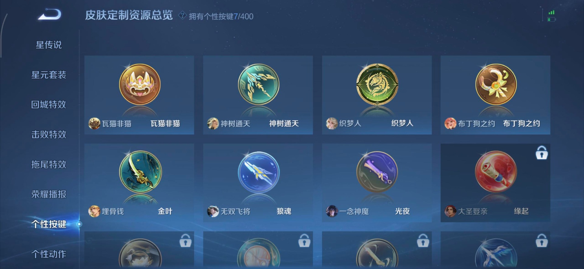 WZQM4271653王者荣耀账号详情图8