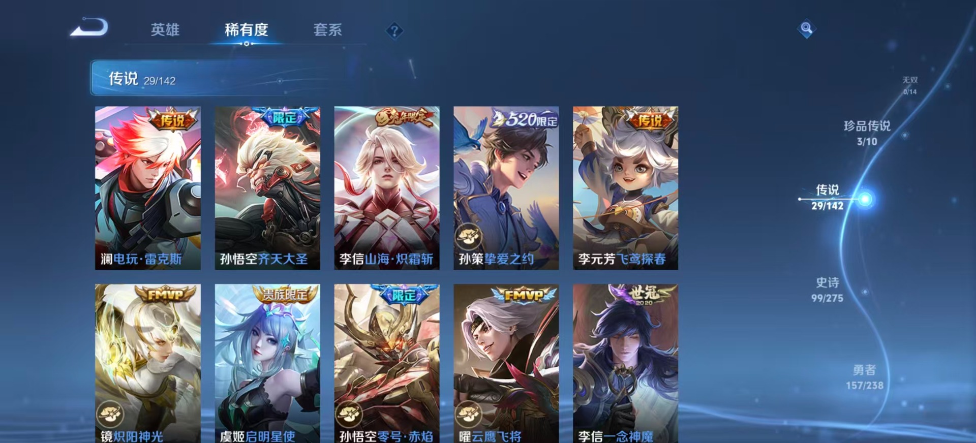 WZLX4249803王者荣耀账号详情图9