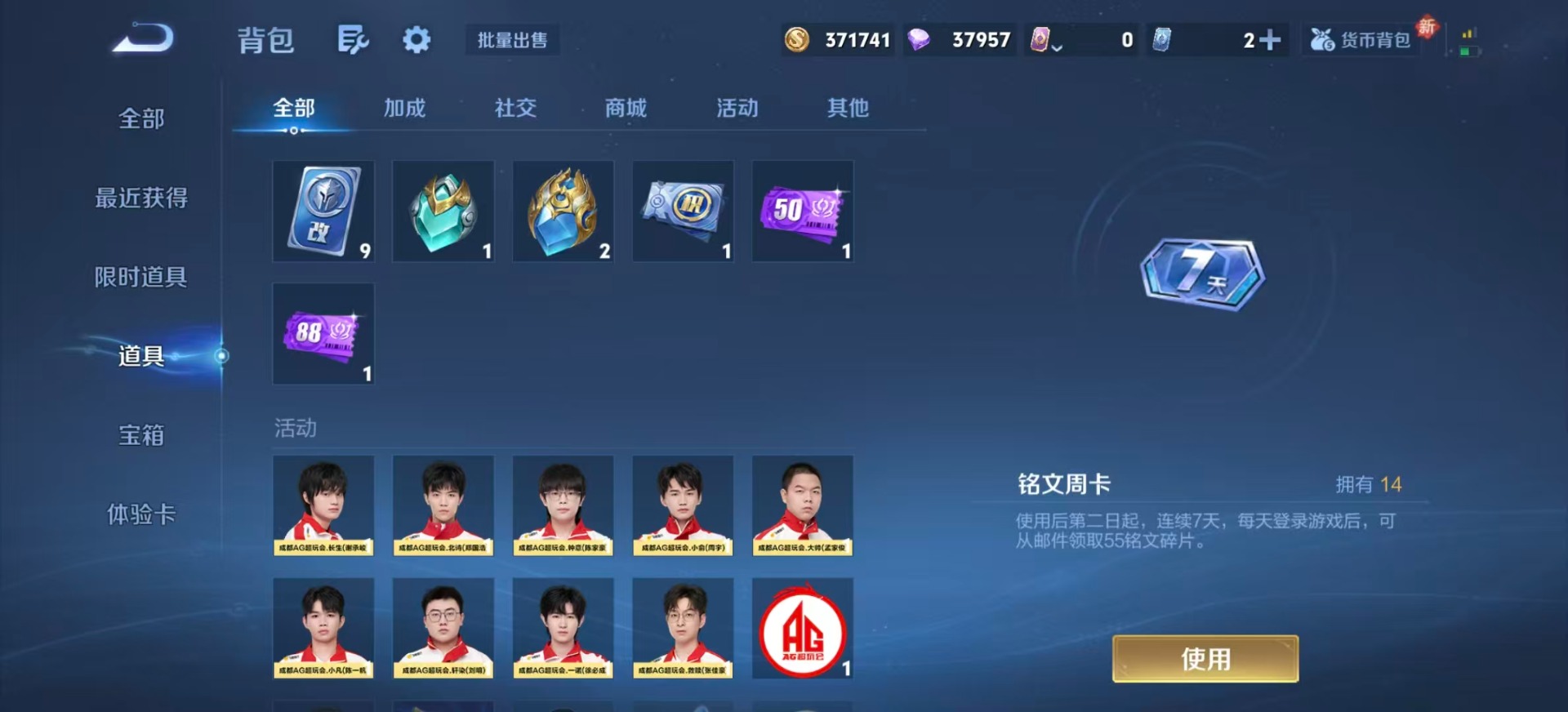 WZLX4249803王者荣耀账号详情图17