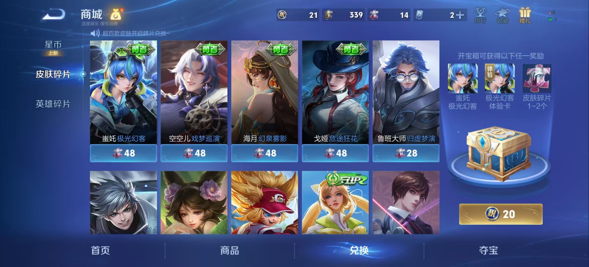 WZLX4249803王者荣耀账号详情图19