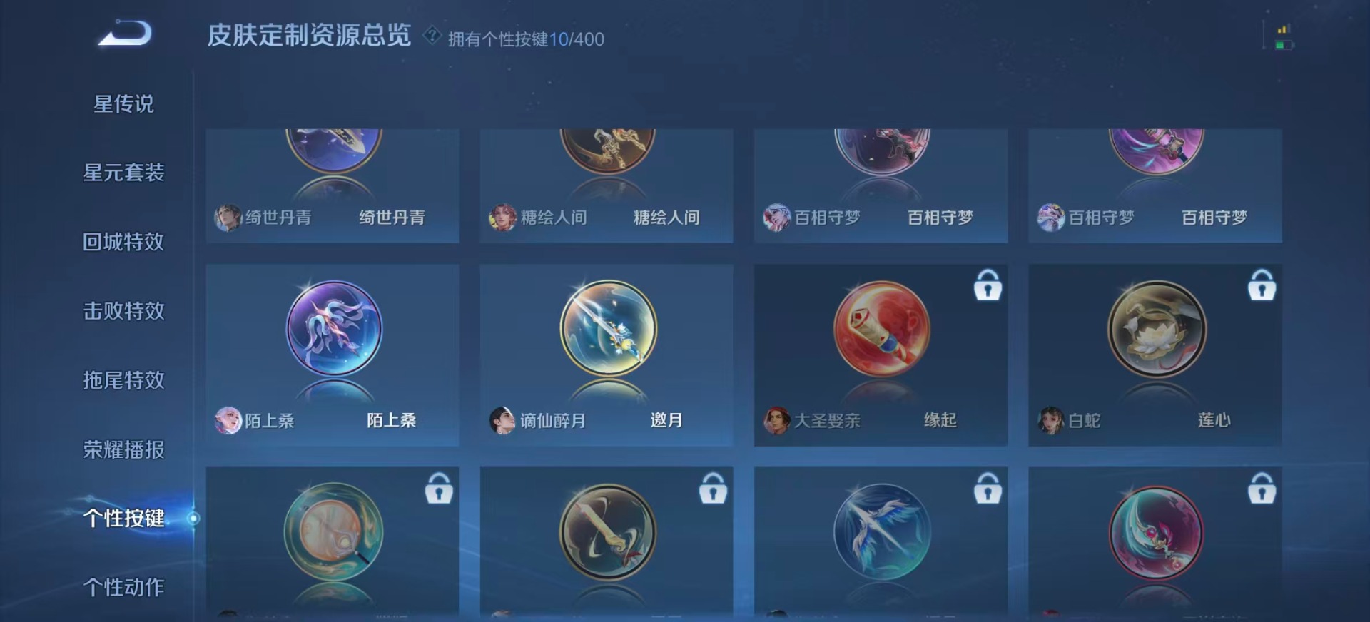 WZLX4273133王者荣耀账号详情图14