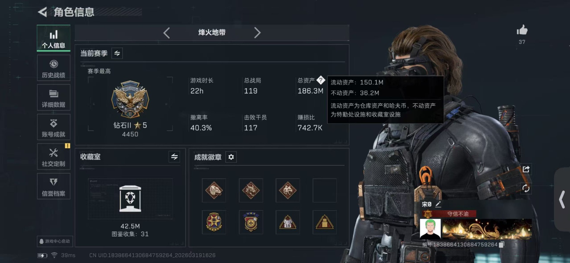 SJZQM482344三角洲行动账号详情图3