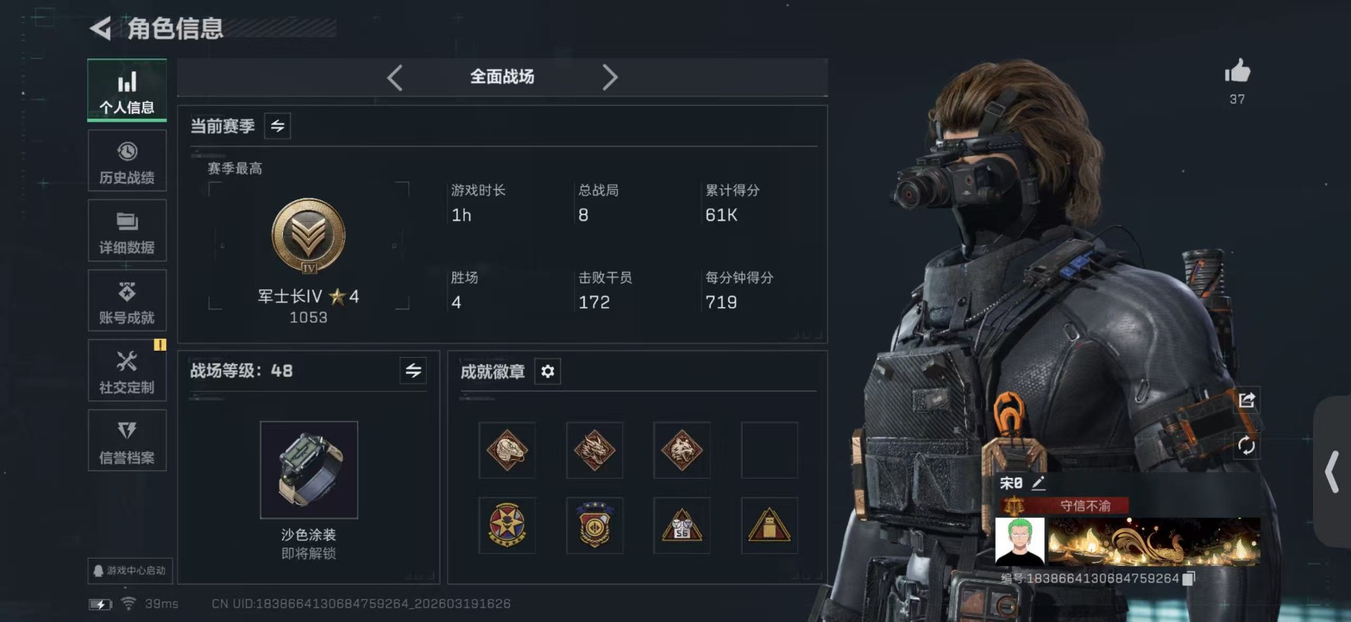 SJZQM482344三角洲行动账号详情图4