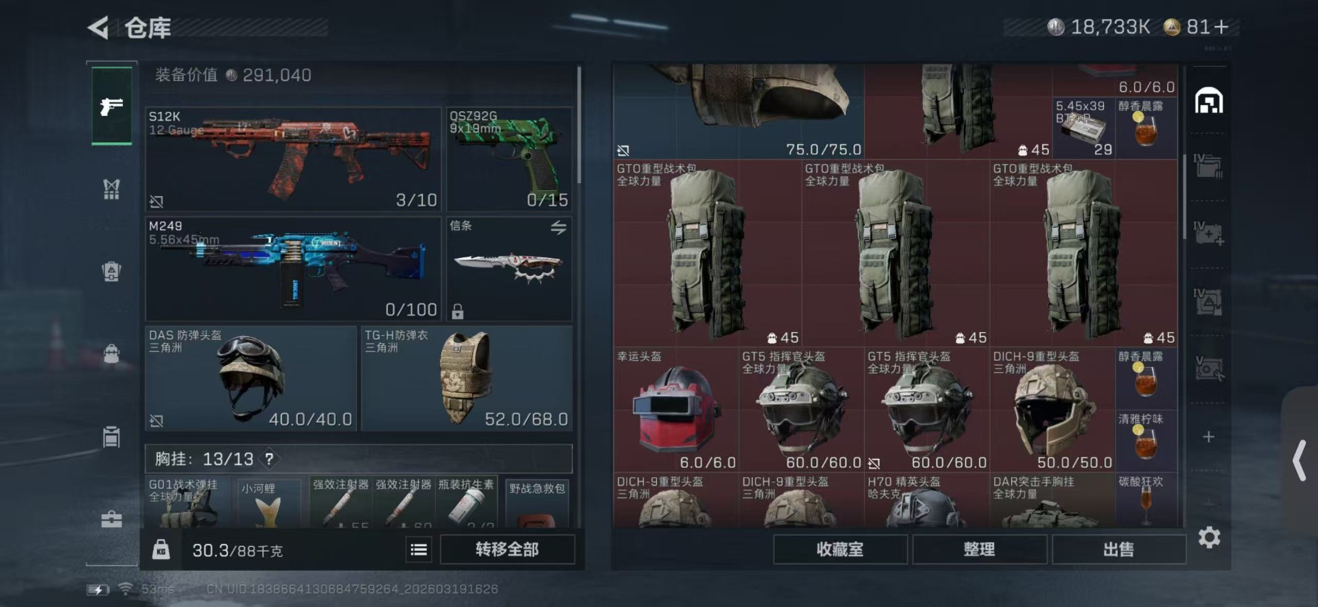 SJZQM482344三角洲行动账号详情图6