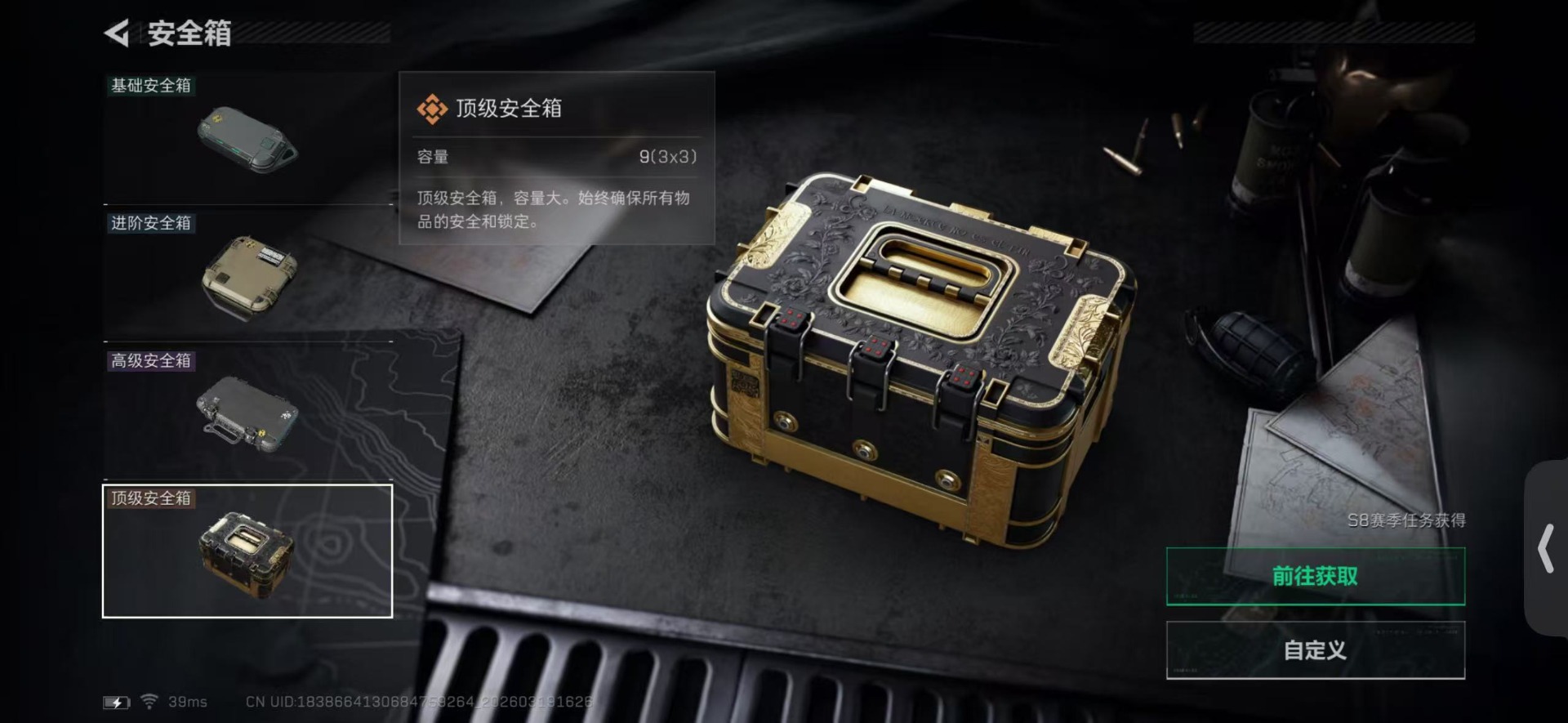 SJZQM482344三角洲行动账号详情图14