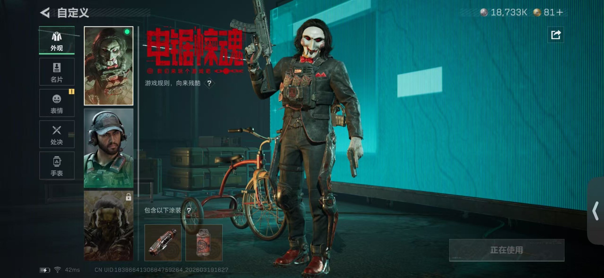 SJZQM482344三角洲行动账号详情图17