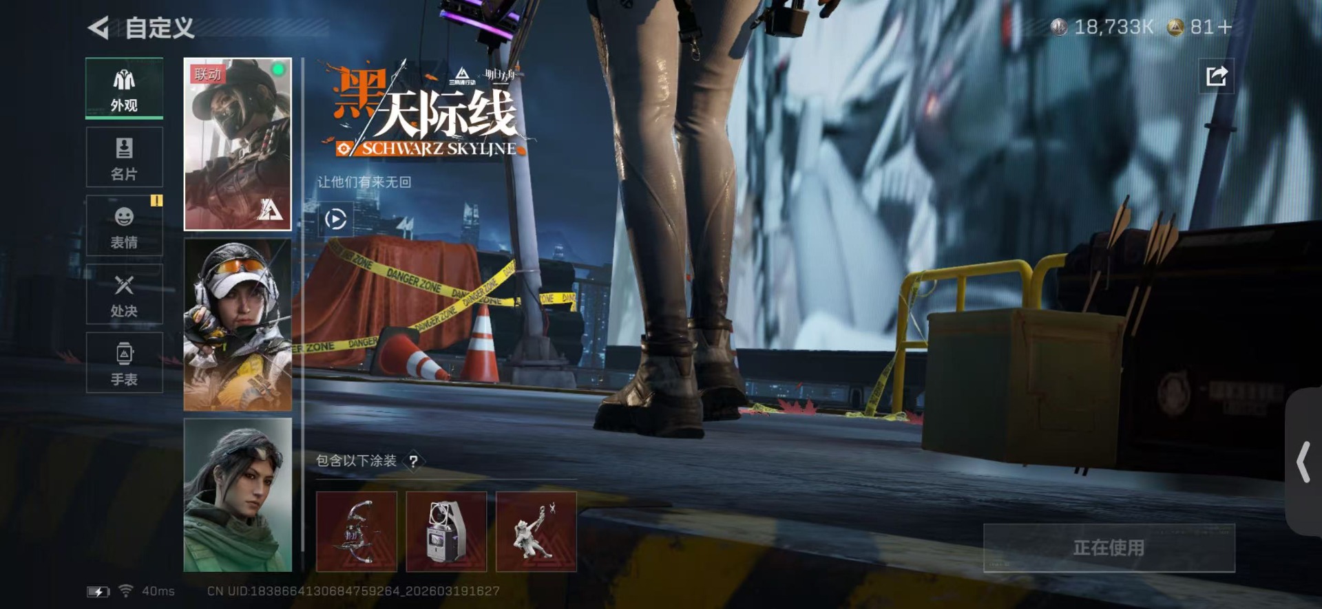 SJZQM482344三角洲行动账号详情图18