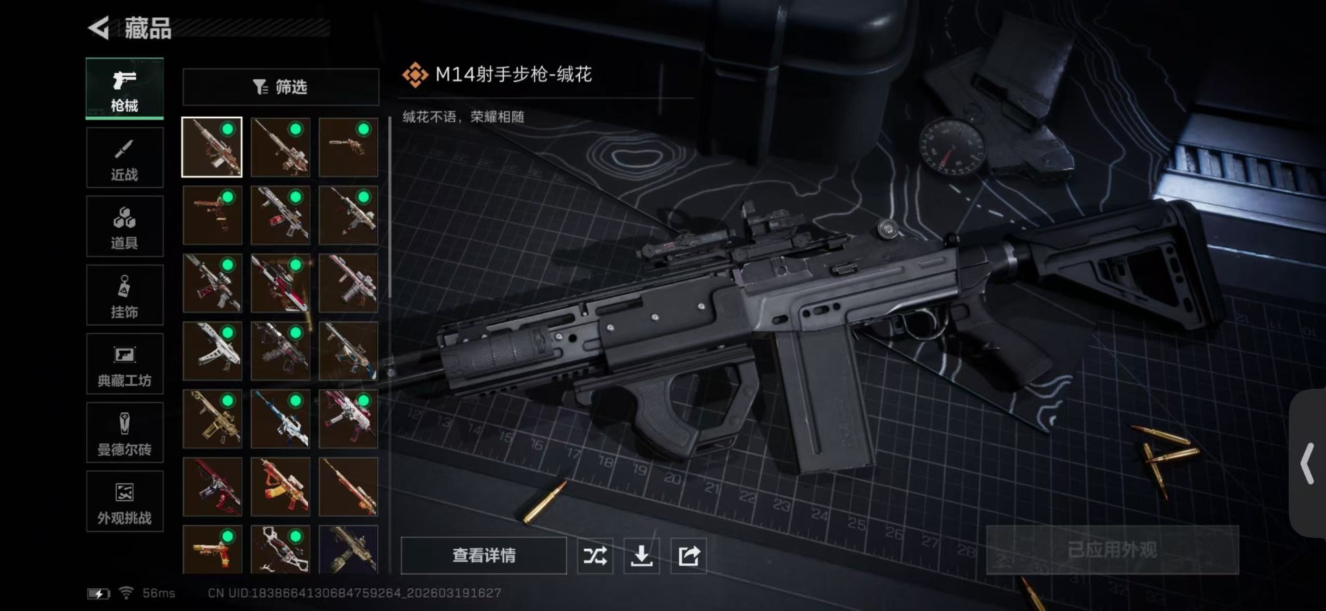 SJZQM482344三角洲行动账号详情图22