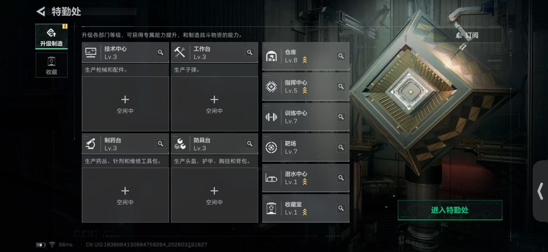 SJZQM482344三角洲行动账号详情图21