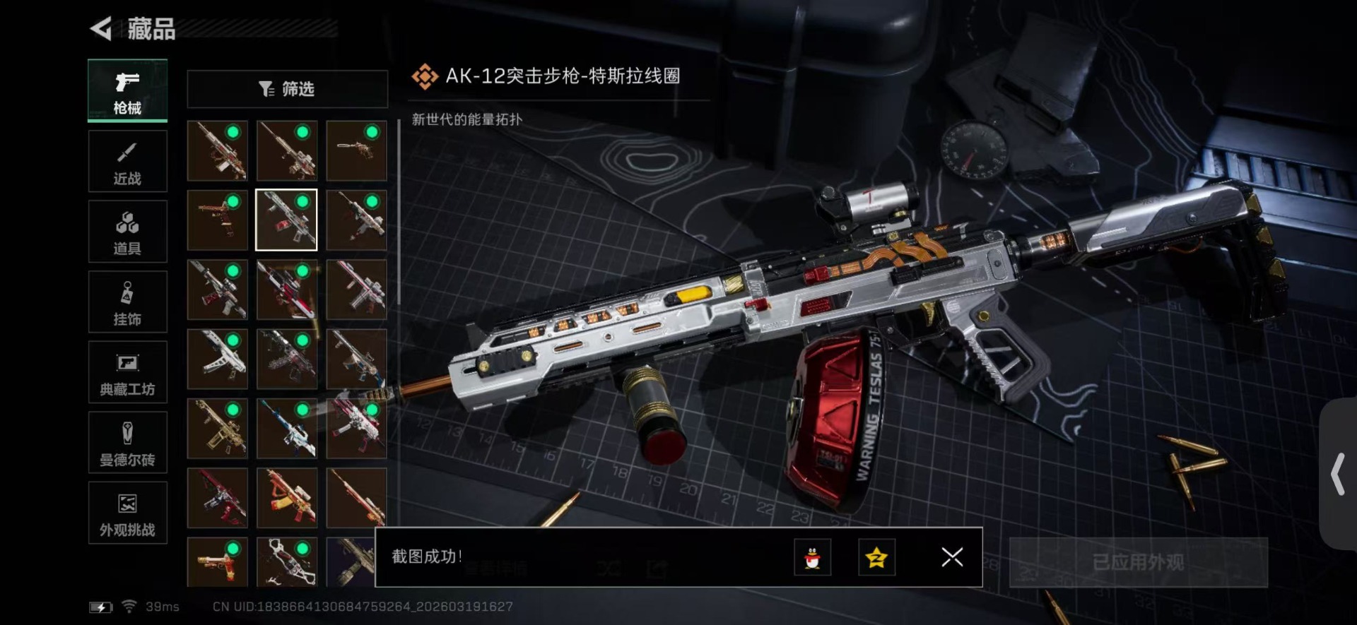 SJZQM482344三角洲行动账号详情图24