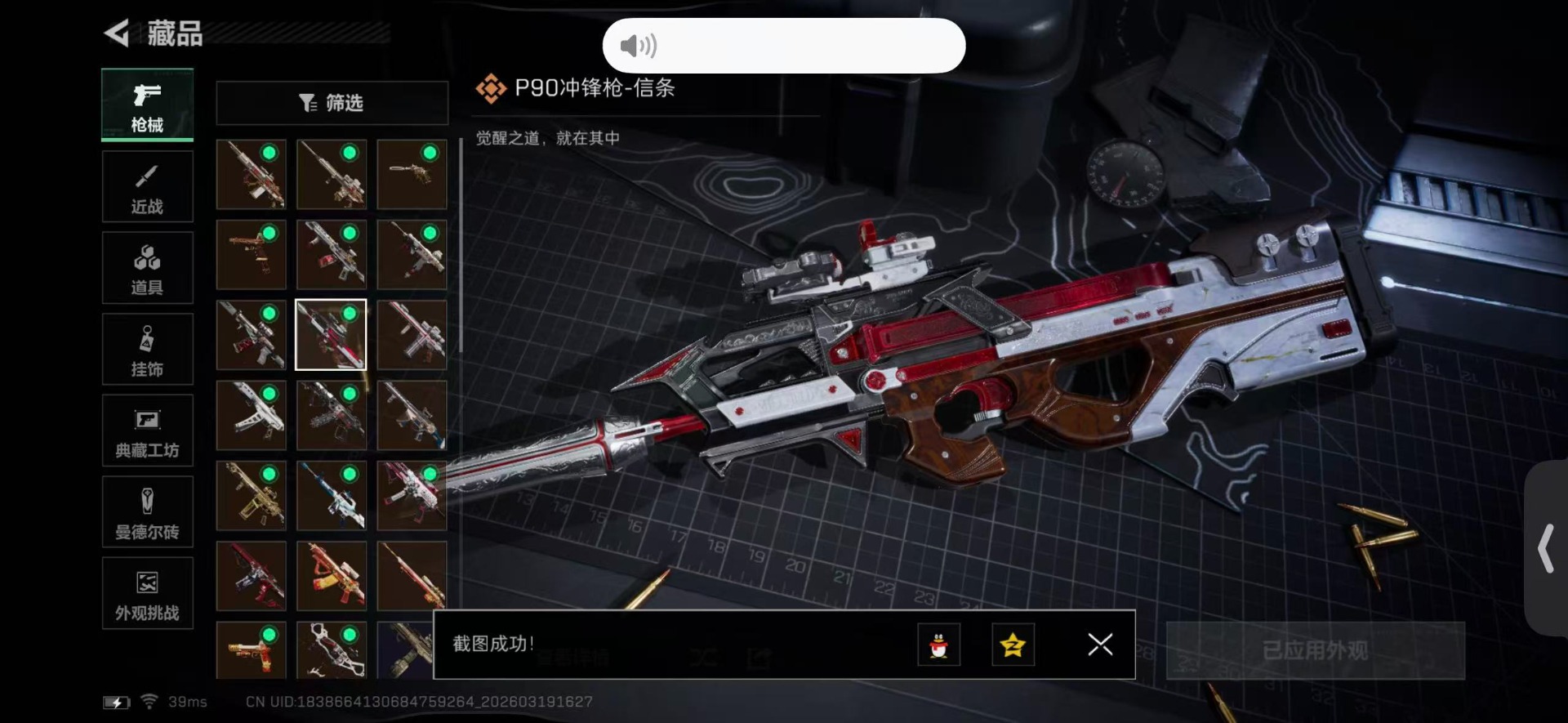 SJZQM482344三角洲行动账号详情图25