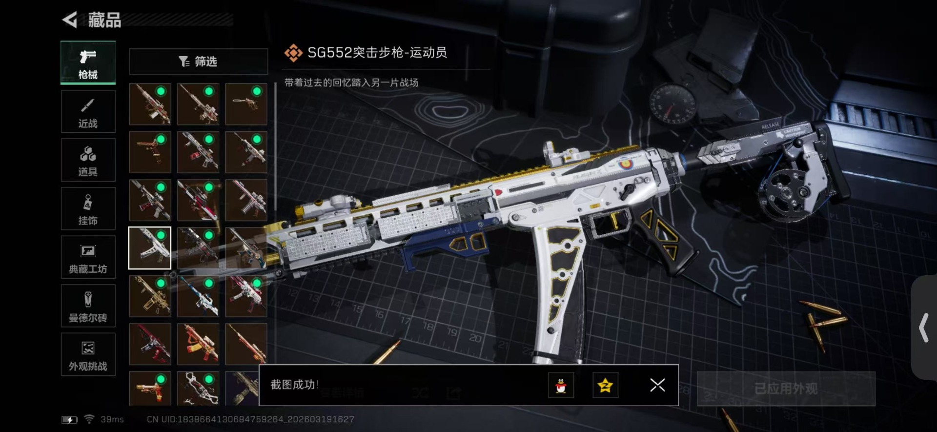 SJZQM482344三角洲行动账号详情图26