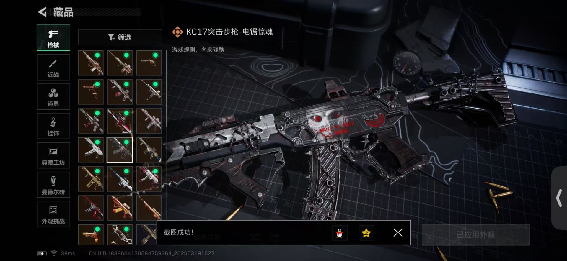 SJZQM482344三角洲行动账号详情图27