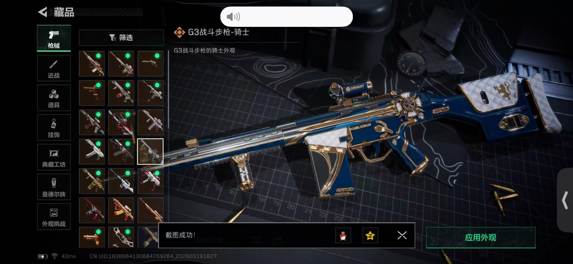 SJZQM482344三角洲行动账号详情图28